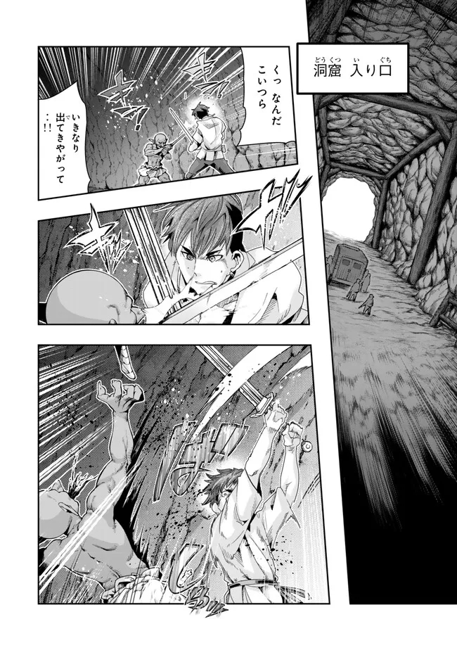 Yoku Wakaranai Keredo Isekai ni Tensei Shiteita You Desu Chap 103.1 - Next Chap 104.1