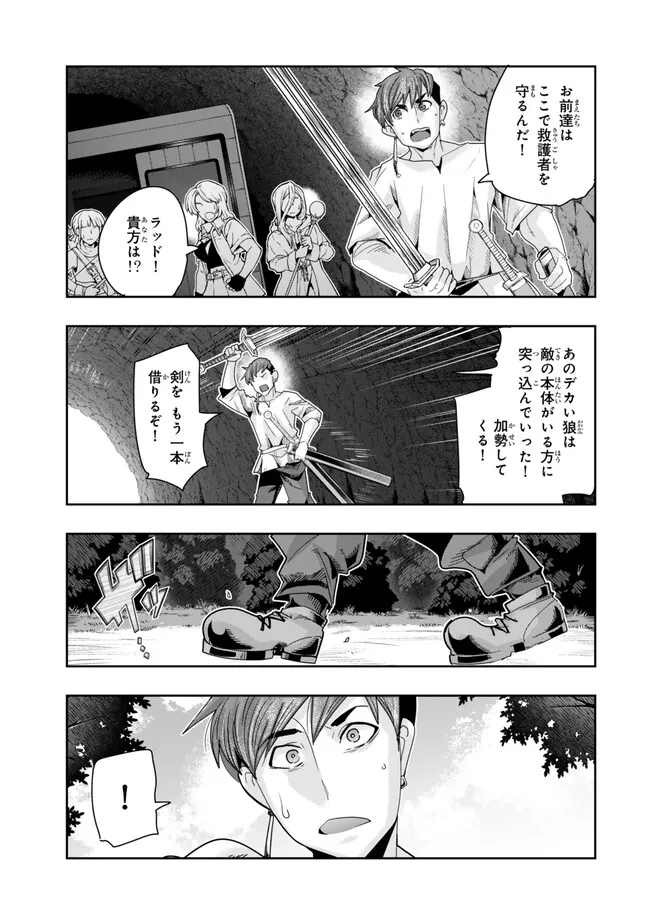 Yoku Wakaranai Keredo Isekai ni Tensei Shiteita You Desu Chap 103.1 - Next Chap 104.1