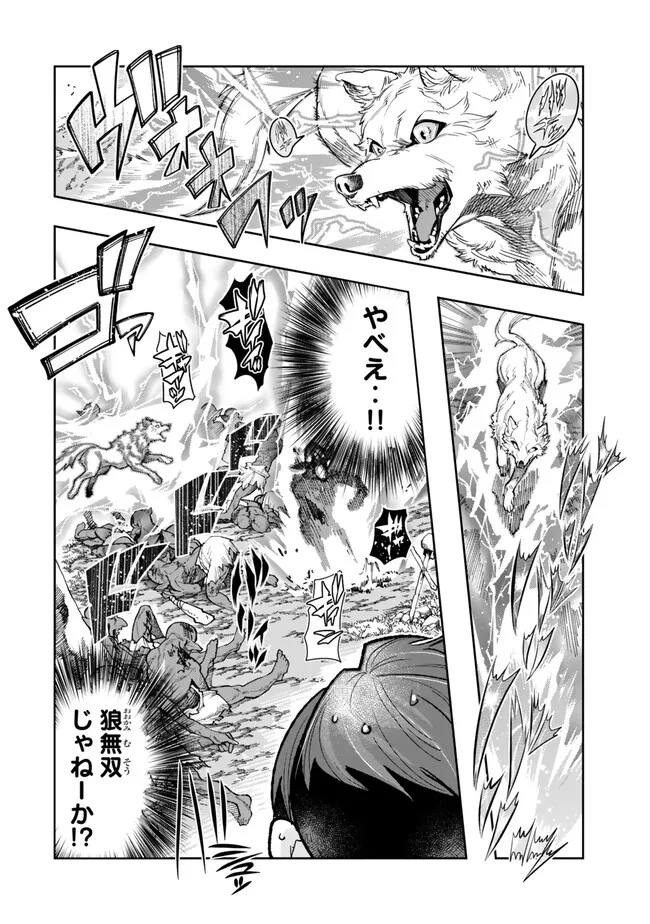 Yoku Wakaranai Keredo Isekai ni Tensei Shiteita You Desu Chap 103.1 - Next Chap 104.1