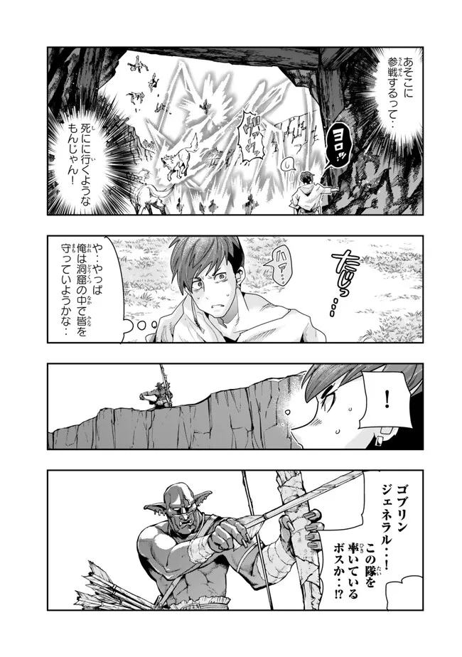 Yoku Wakaranai Keredo Isekai ni Tensei Shiteita You Desu Chap 103.1 - Next Chap 104.1