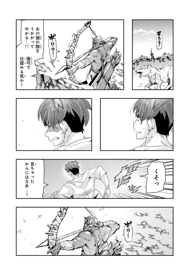 Yoku Wakaranai Keredo Isekai ni Tensei Shiteita You Desu Chap 103.1 - Next Chap 104.1