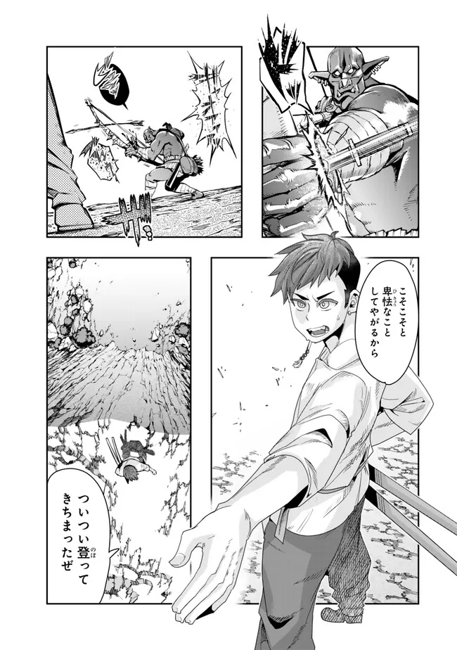 Yoku Wakaranai Keredo Isekai ni Tensei Shiteita You Desu Chap 103.1 - Next Chap 104.1