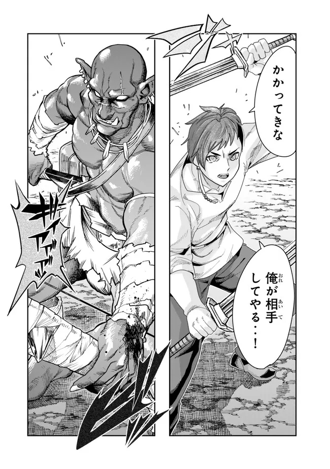 Yoku Wakaranai Keredo Isekai ni Tensei Shiteita You Desu Chap 103.1 - Next Chap 104.1