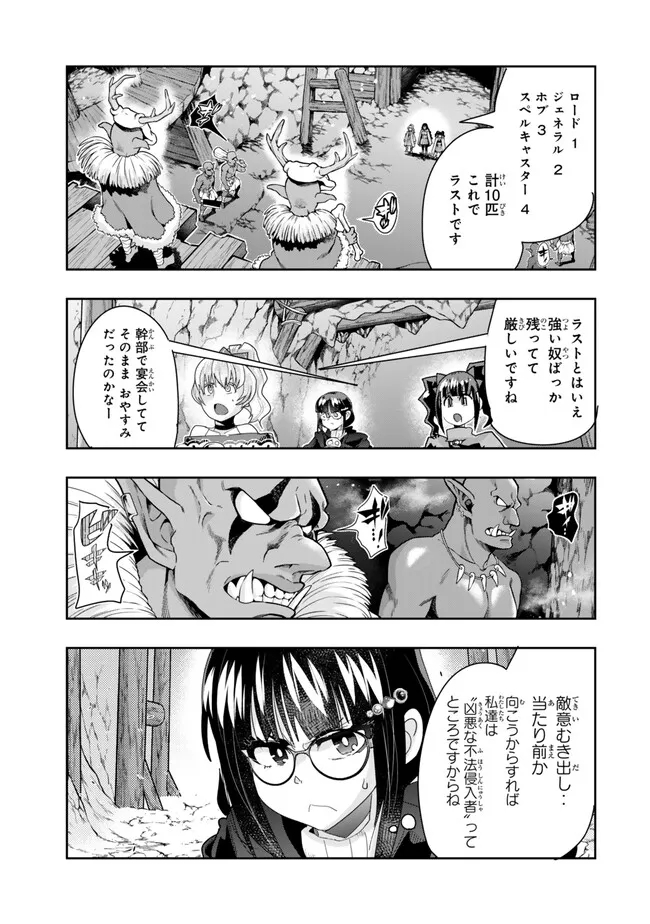 Yoku Wakaranai Keredo Isekai ni Tensei Shiteita You Desu Chap 103.1 - Next Chap 104.1