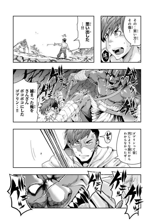 Yoku Wakaranai Keredo Isekai ni Tensei Shiteita You Desu Chap 103.2 - Next Chap 104.2