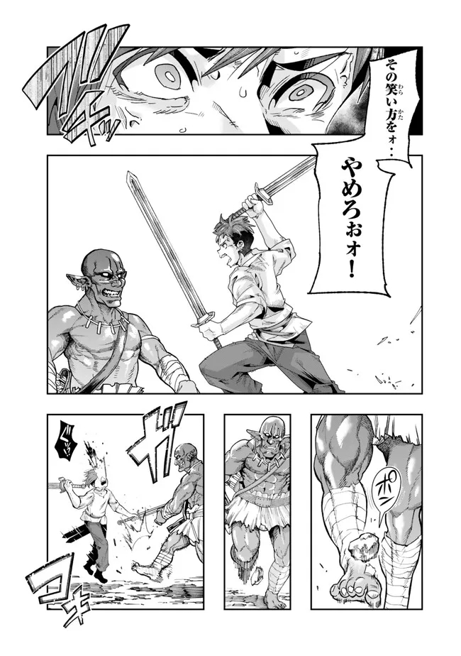 Yoku Wakaranai Keredo Isekai ni Tensei Shiteita You Desu Chap 103.2 - Next Chap 104.2