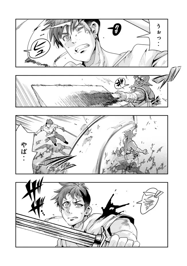Yoku Wakaranai Keredo Isekai ni Tensei Shiteita You Desu Chap 103.2 - Next Chap 104.2