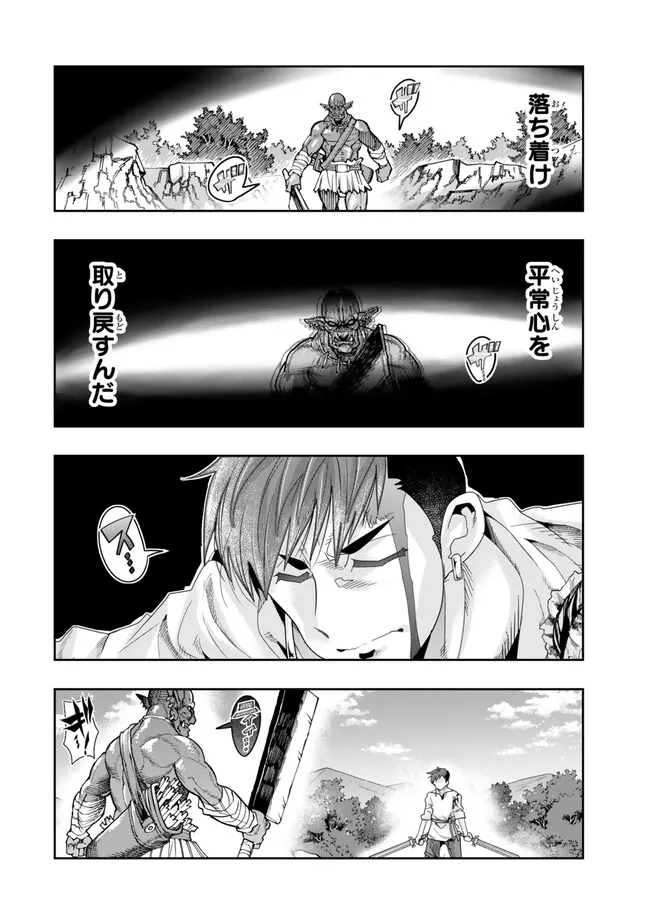 Yoku Wakaranai Keredo Isekai ni Tensei Shiteita You Desu Chap 103.2 - Next Chap 104.2