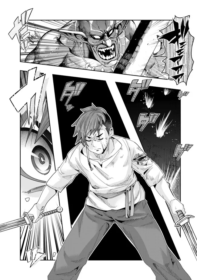 Yoku Wakaranai Keredo Isekai ni Tensei Shiteita You Desu Chap 103.2 - Next Chap 104.2