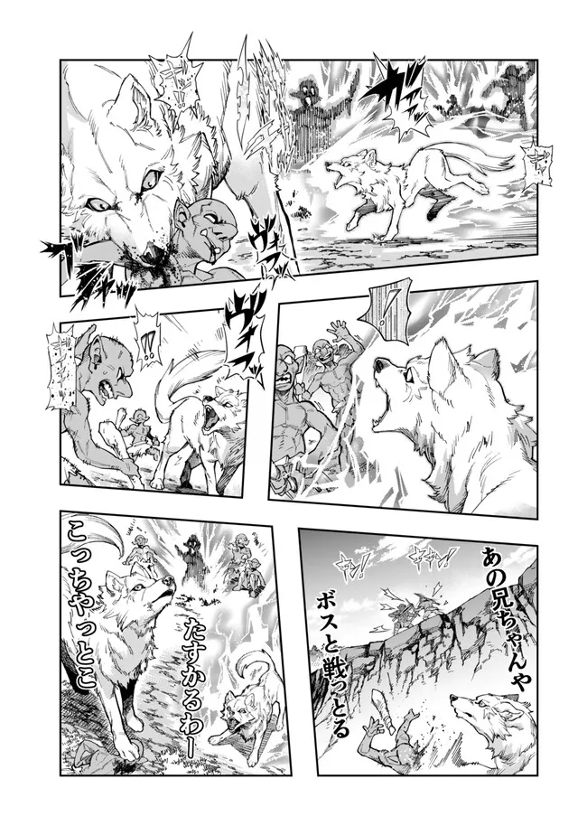 Yoku Wakaranai Keredo Isekai ni Tensei Shiteita You Desu Chap 103.2 - Next Chap 104.2