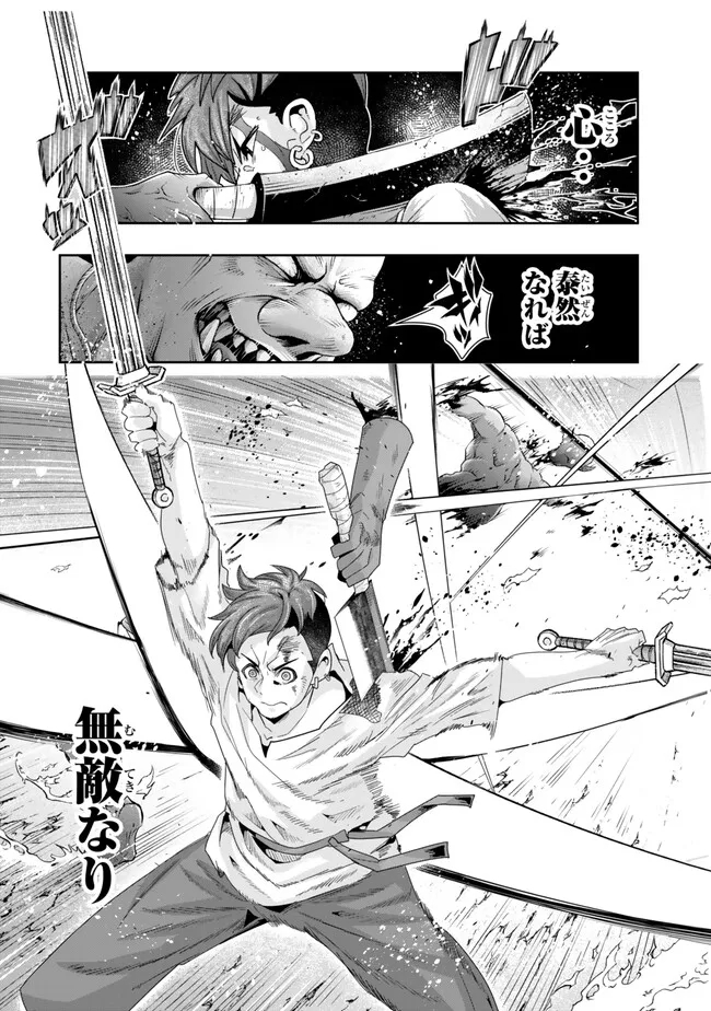 Yoku Wakaranai Keredo Isekai ni Tensei Shiteita You Desu Chap 103.2 - Next Chap 104.2
