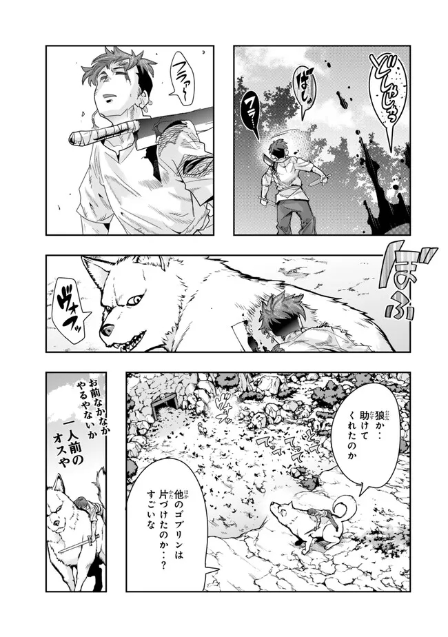 Yoku Wakaranai Keredo Isekai ni Tensei Shiteita You Desu Chap 103.2 - Next Chap 104.2