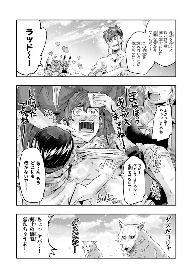 Yoku Wakaranai Keredo Isekai ni Tensei Shiteita You Desu Chap 103.2 - Next Chap 104.2
