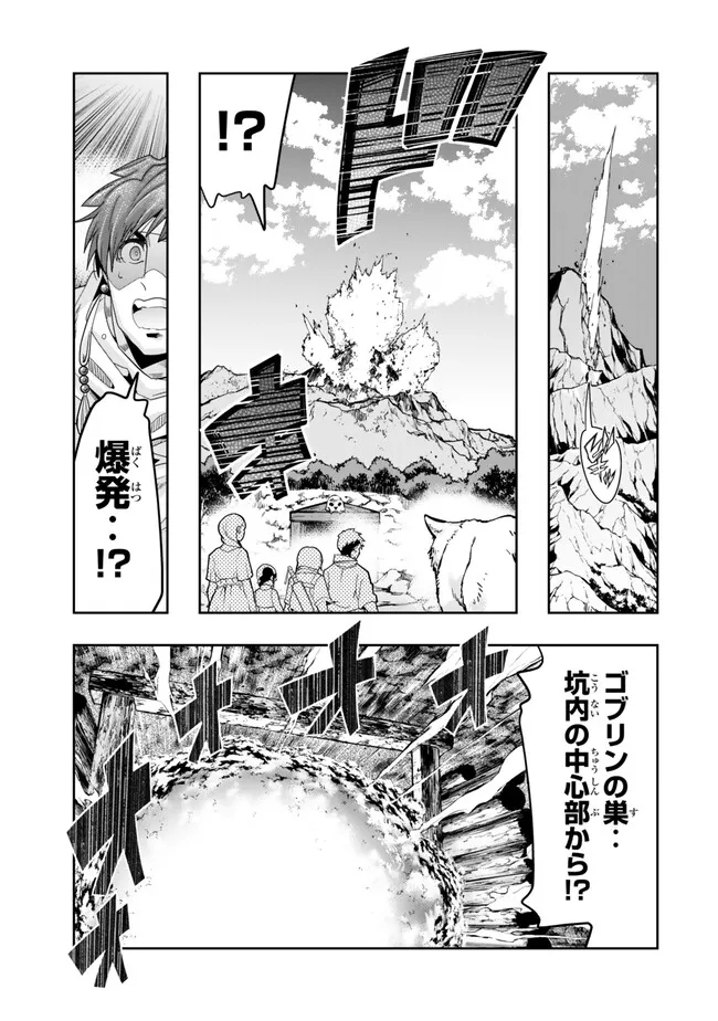 Yoku Wakaranai Keredo Isekai ni Tensei Shiteita You Desu Chap 103.2 - Next Chap 104.2