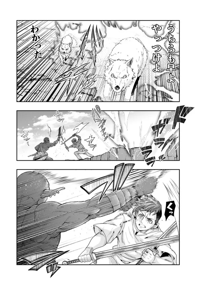 Yoku Wakaranai Keredo Isekai ni Tensei Shiteita You Desu Chap 103.2 - Next Chap 104.2
