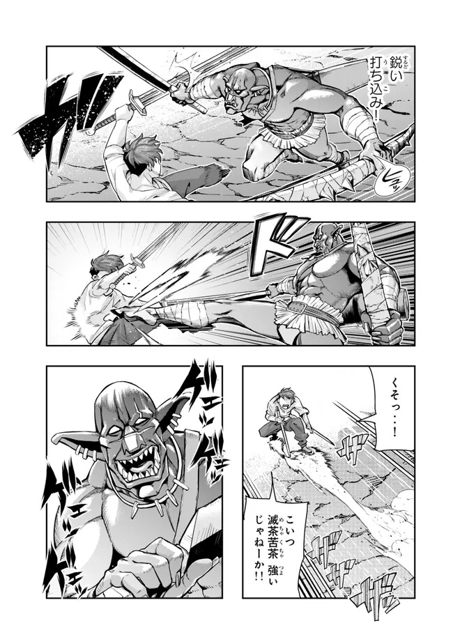 Yoku Wakaranai Keredo Isekai ni Tensei Shiteita You Desu Chap 103.2 - Next Chap 104.2