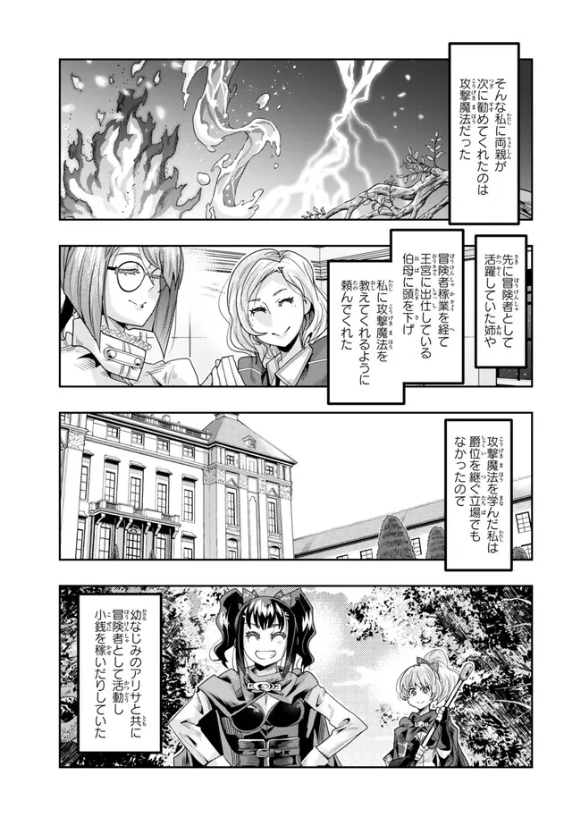 Yoku Wakaranai Keredo Isekai ni Tensei Shiteita You Desu Chap 106.1 - Next Chap 107.1