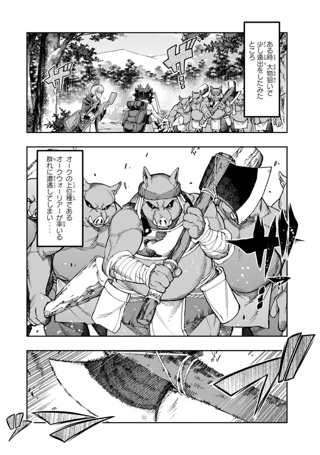 Yoku Wakaranai Keredo Isekai ni Tensei Shiteita You Desu Chap 106.1 - Next Chap 107.1