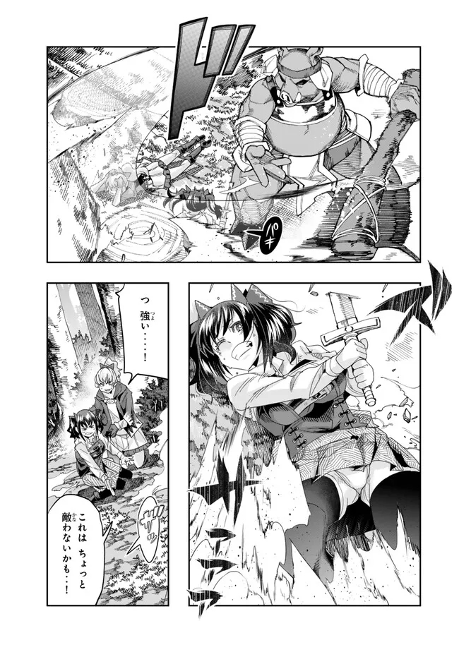 Yoku Wakaranai Keredo Isekai ni Tensei Shiteita You Desu Chap 106.1 - Next Chap 107.1