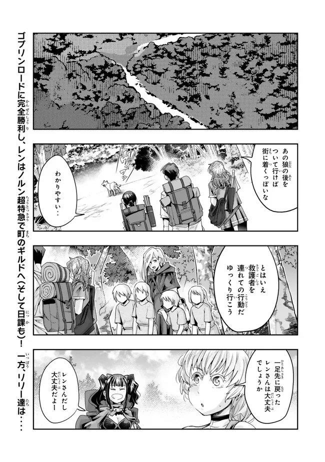 Yoku Wakaranai Keredo Isekai ni Tensei Shiteita You Desu Chap 106.1 - Next Chap 107.1