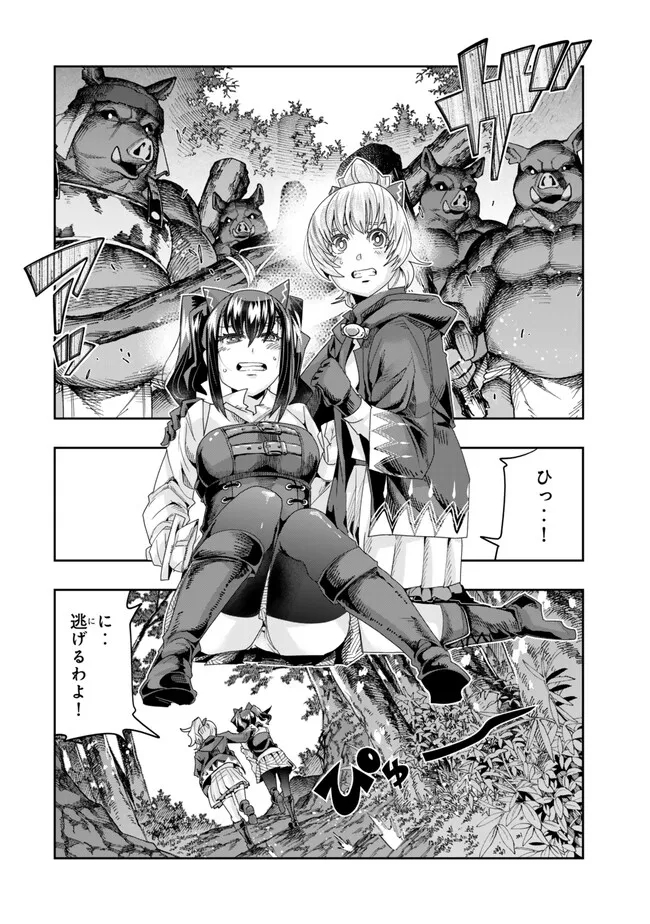 Yoku Wakaranai Keredo Isekai ni Tensei Shiteita You Desu Chap 106.1 - Next Chap 107.1