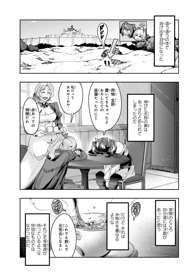 Yoku Wakaranai Keredo Isekai ni Tensei Shiteita You Desu Chap 106.1 - Next Chap 107.1