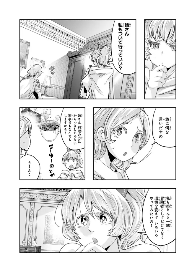 Yoku Wakaranai Keredo Isekai ni Tensei Shiteita You Desu Chap 106.1 - Next Chap 107.1