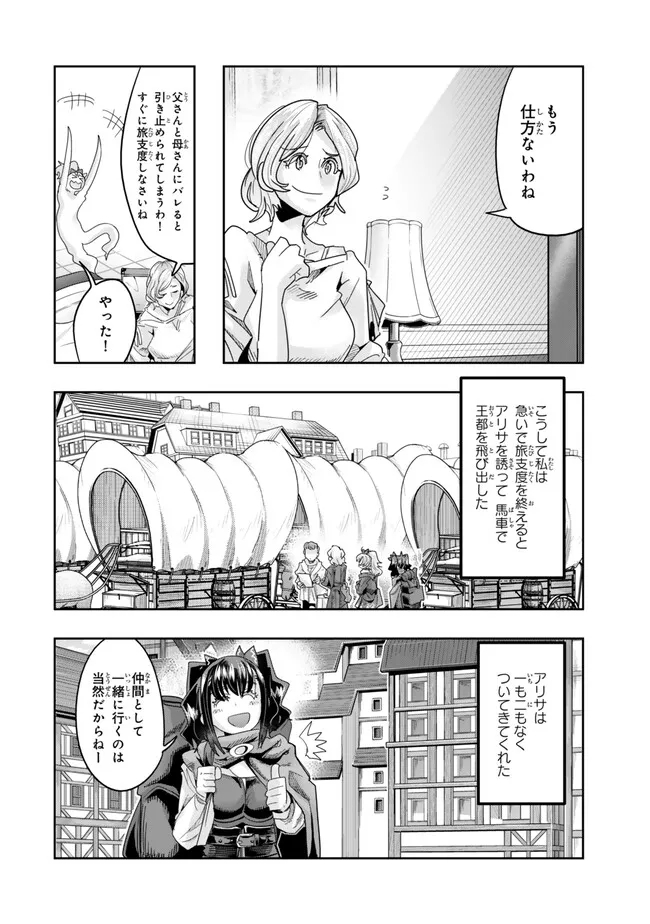 Yoku Wakaranai Keredo Isekai ni Tensei Shiteita You Desu Chap 106.1 - Next Chap 107.1