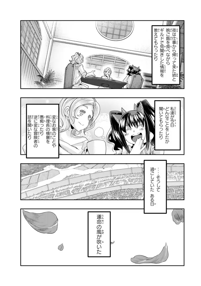 Yoku Wakaranai Keredo Isekai ni Tensei Shiteita You Desu Chap 106.2 - Next Chap 107.2