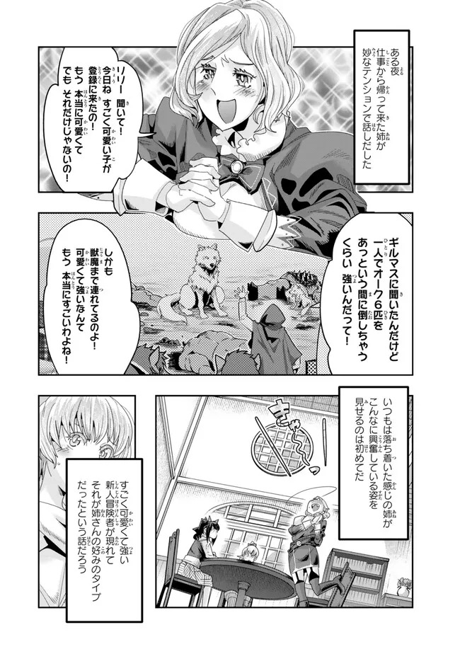 Yoku Wakaranai Keredo Isekai ni Tensei Shiteita You Desu Chap 106.2 - Next Chap 107.2