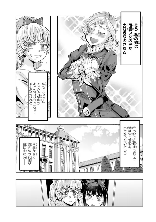 Yoku Wakaranai Keredo Isekai ni Tensei Shiteita You Desu Chap 106.2 - Next Chap 107.2