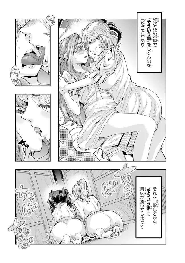 Yoku Wakaranai Keredo Isekai ni Tensei Shiteita You Desu Chap 106.2 - Next Chap 107.2