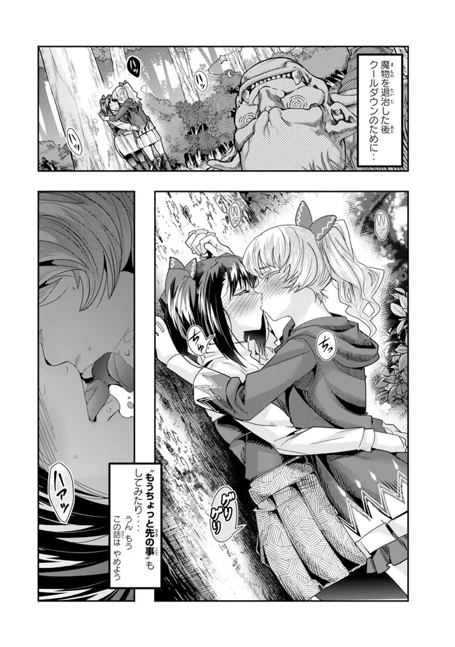 Yoku Wakaranai Keredo Isekai ni Tensei Shiteita You Desu Chap 106.2 - Next Chap 107.2