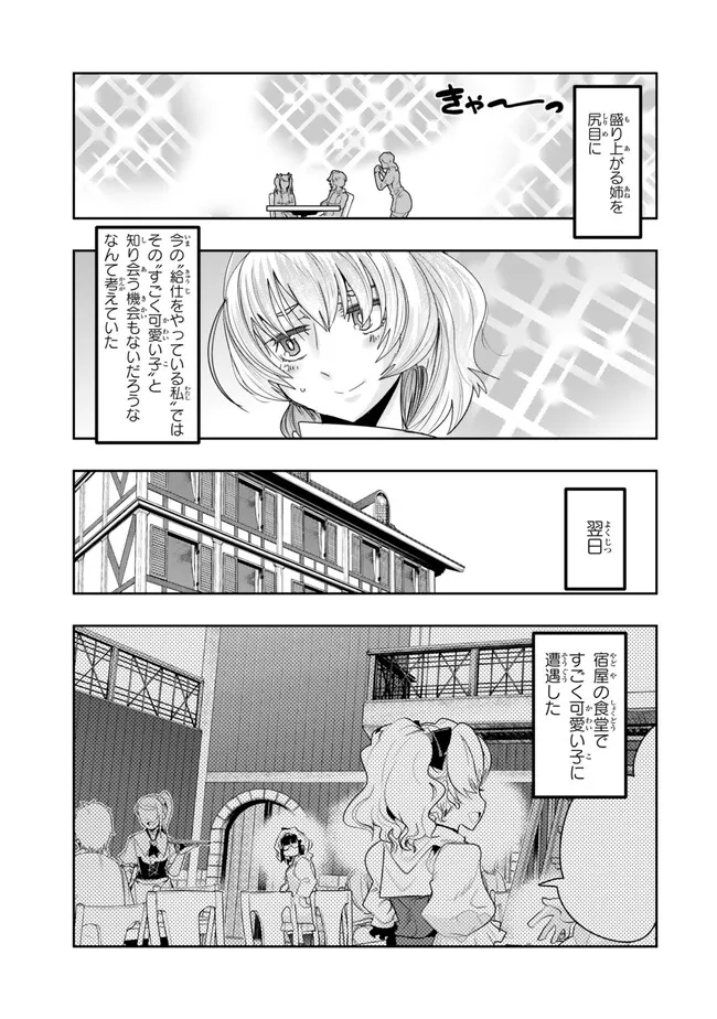 Yoku Wakaranai Keredo Isekai ni Tensei Shiteita You Desu Chap 106.2 - Next Chap 107.2