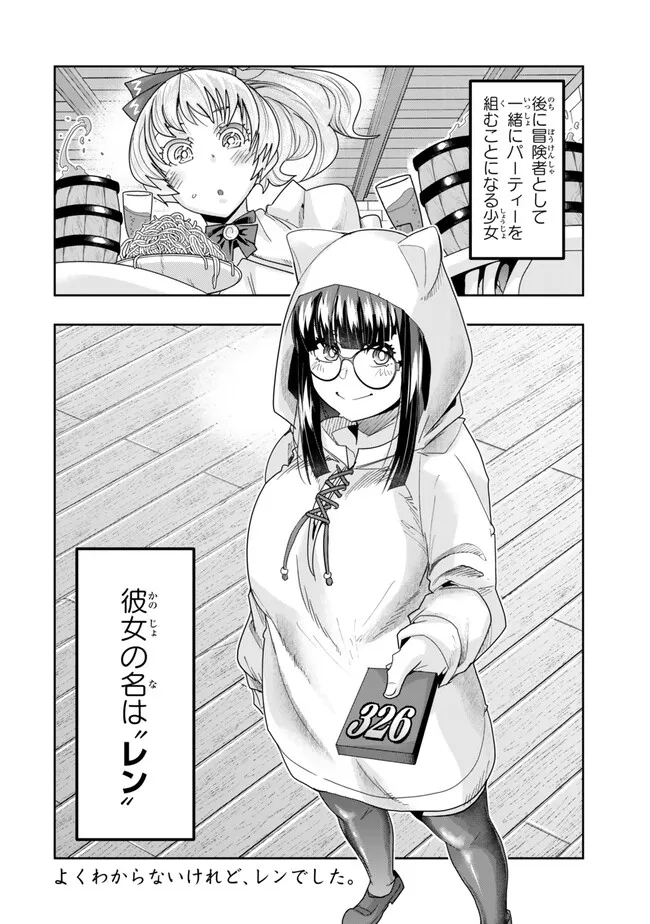 Yoku Wakaranai Keredo Isekai ni Tensei Shiteita You Desu Chap 106.2 - Next Chap 107.2