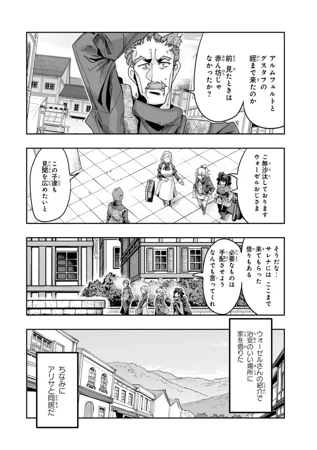 Yoku Wakaranai Keredo Isekai ni Tensei Shiteita You Desu Chap 106.2 - Next Chap 107.2