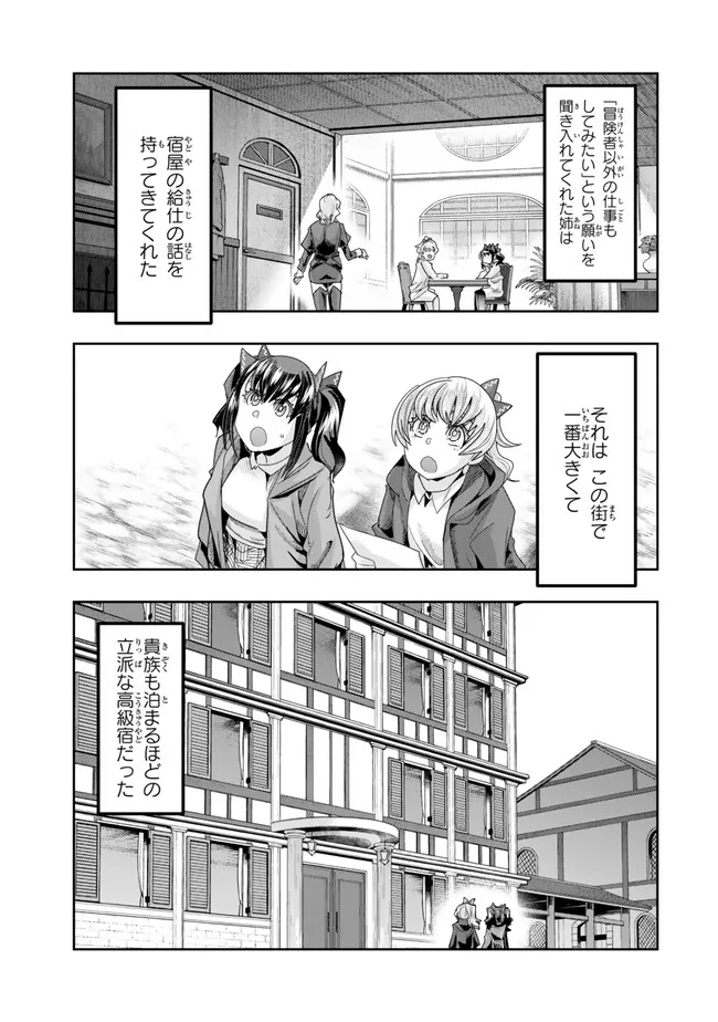 Yoku Wakaranai Keredo Isekai ni Tensei Shiteita You Desu Chap 106.2 - Next Chap 107.2