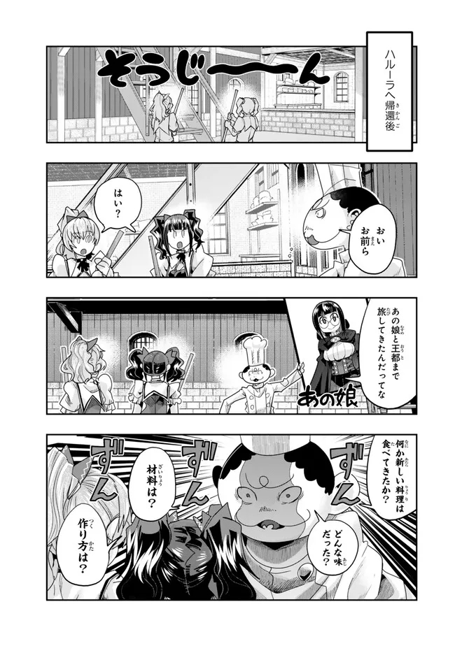 Yoku Wakaranai Keredo Isekai ni Tensei Shiteita You Desu Chap 107.2 - Next Chap 108.2
