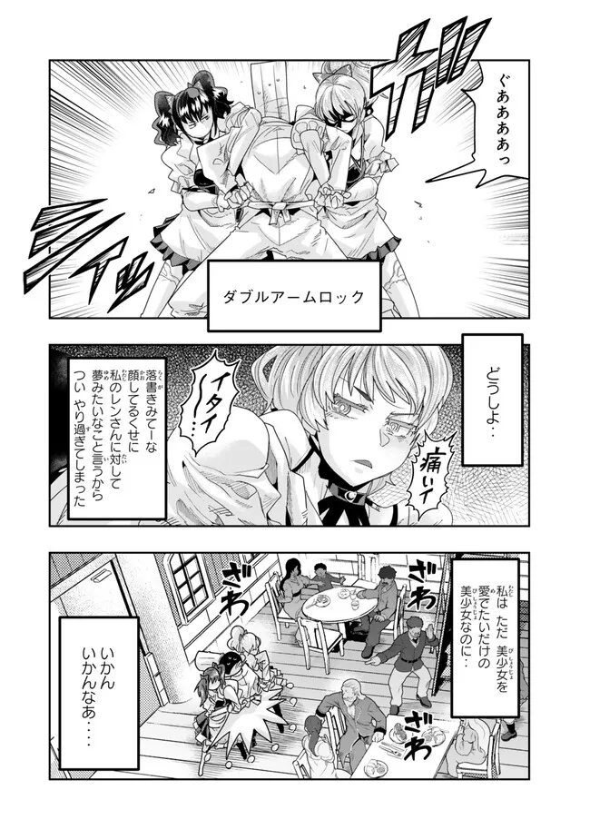 Yoku Wakaranai Keredo Isekai ni Tensei Shiteita You Desu Chap 107.2 - Next Chap 108.2