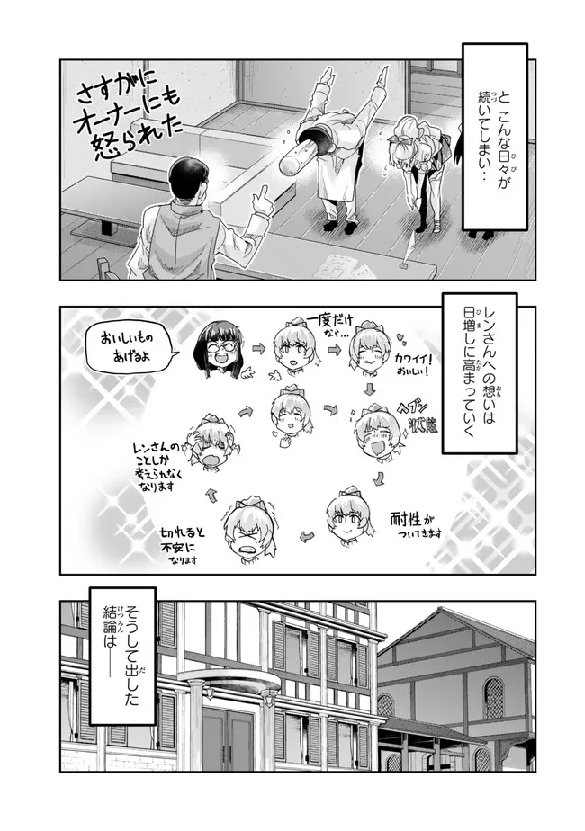 Yoku Wakaranai Keredo Isekai ni Tensei Shiteita You Desu Chap 107.2 - Next Chap 108.2
