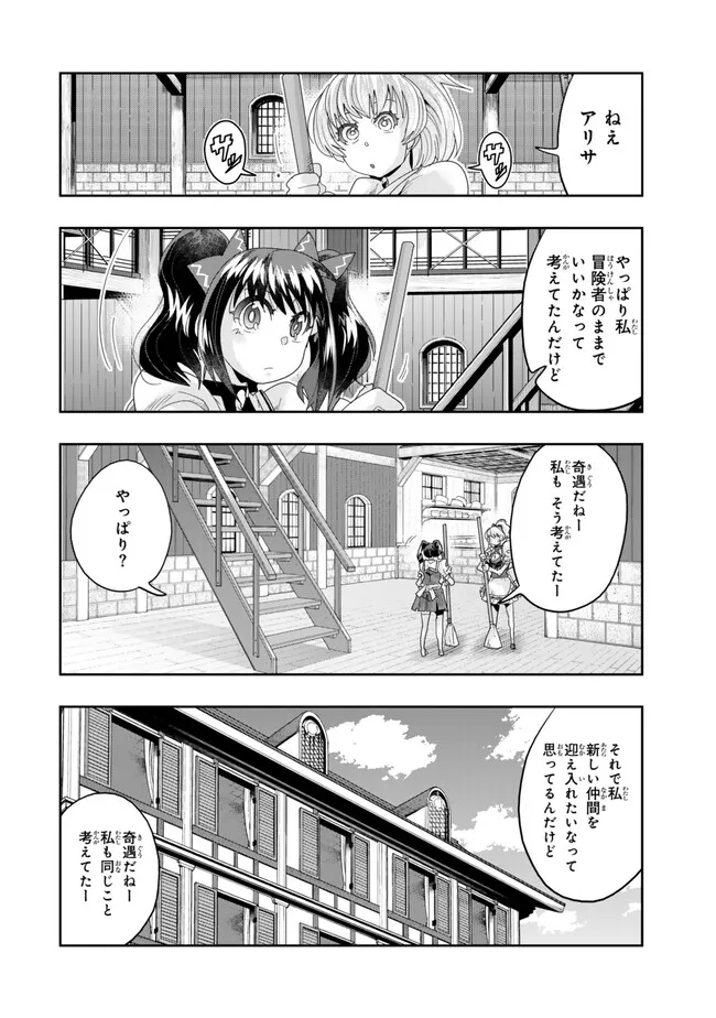 Yoku Wakaranai Keredo Isekai ni Tensei Shiteita You Desu Chap 107.2 - Next Chap 108.2