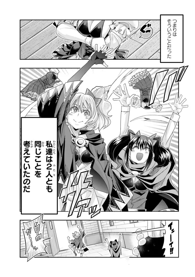Yoku Wakaranai Keredo Isekai ni Tensei Shiteita You Desu Chap 107.2 - Next Chap 108.2