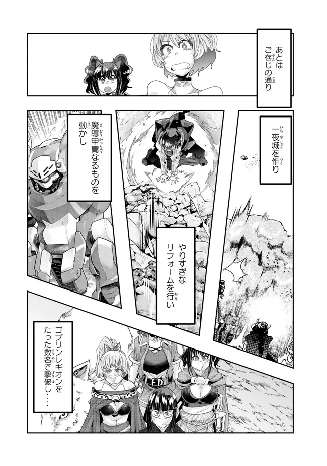 Yoku Wakaranai Keredo Isekai ni Tensei Shiteita You Desu Chap 107.2 - Next Chap 108.2