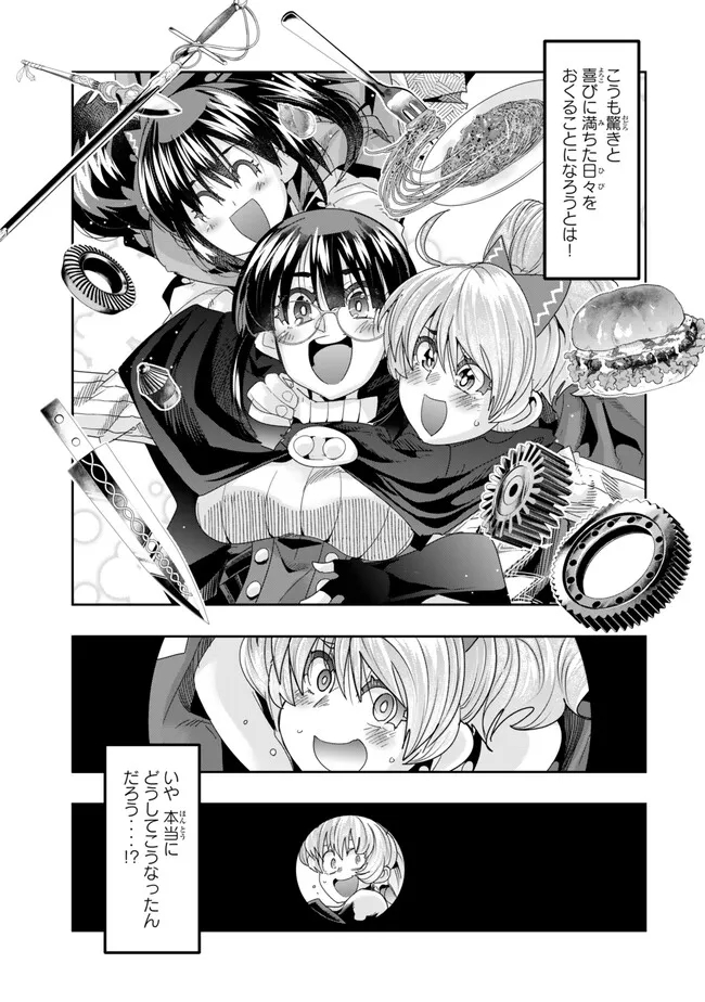 Yoku Wakaranai Keredo Isekai ni Tensei Shiteita You Desu Chap 107.2 - Next Chap 108.2