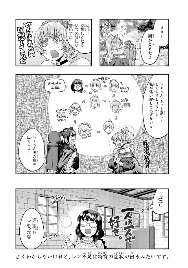 Yoku Wakaranai Keredo Isekai ni Tensei Shiteita You Desu Chap 107.2 - Next Chap 108.2