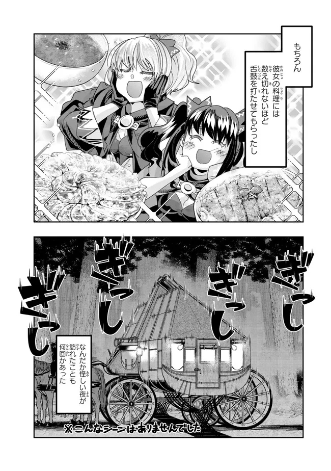 Yoku Wakaranai Keredo Isekai ni Tensei Shiteita You Desu Chap 107.2 - Next Chap 108.2