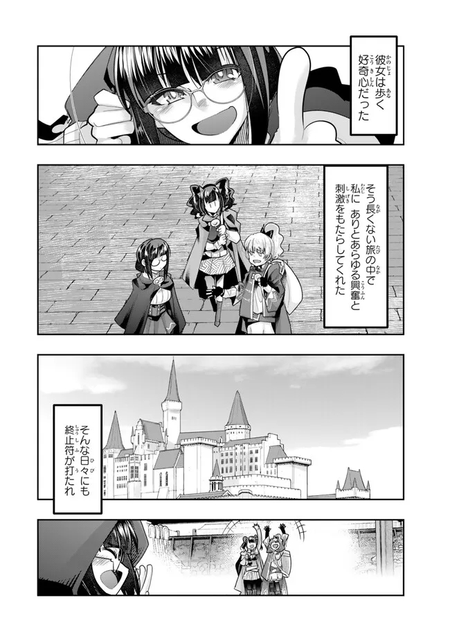 Yoku Wakaranai Keredo Isekai ni Tensei Shiteita You Desu Chap 107.2 - Next Chap 108.2