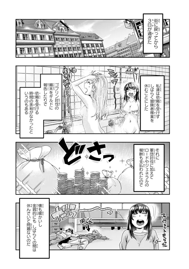 Yoku Wakaranai Keredo Isekai ni Tensei Shiteita You Desu Chap 108.1 - Next Chap 109.1