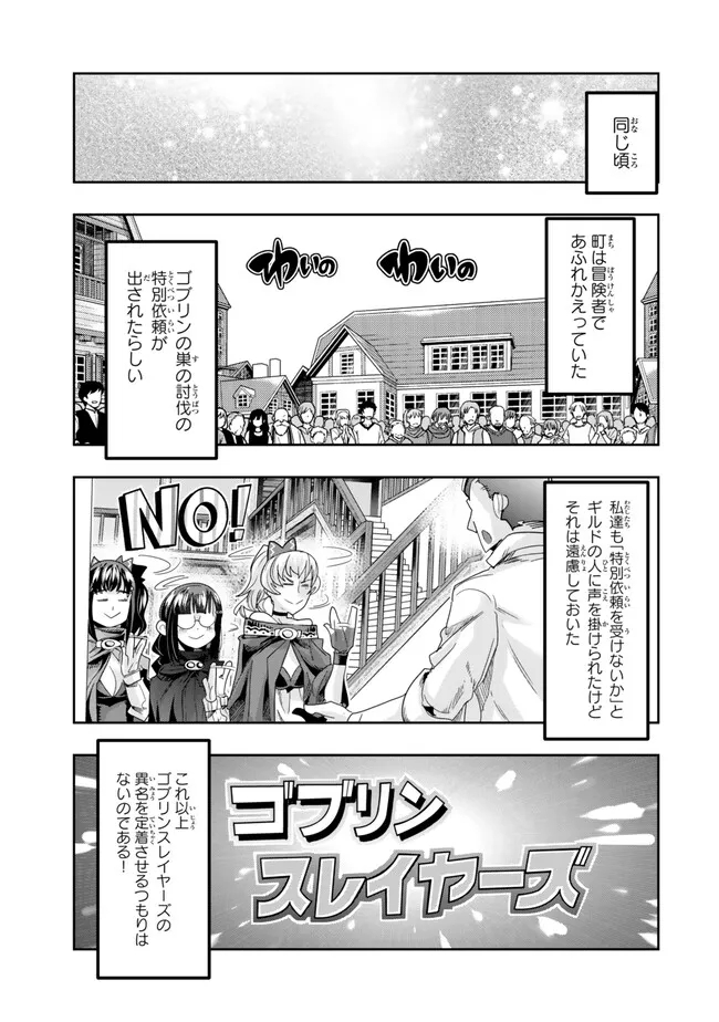 Yoku Wakaranai Keredo Isekai ni Tensei Shiteita You Desu Chap 108.1 - Next Chap 109.1