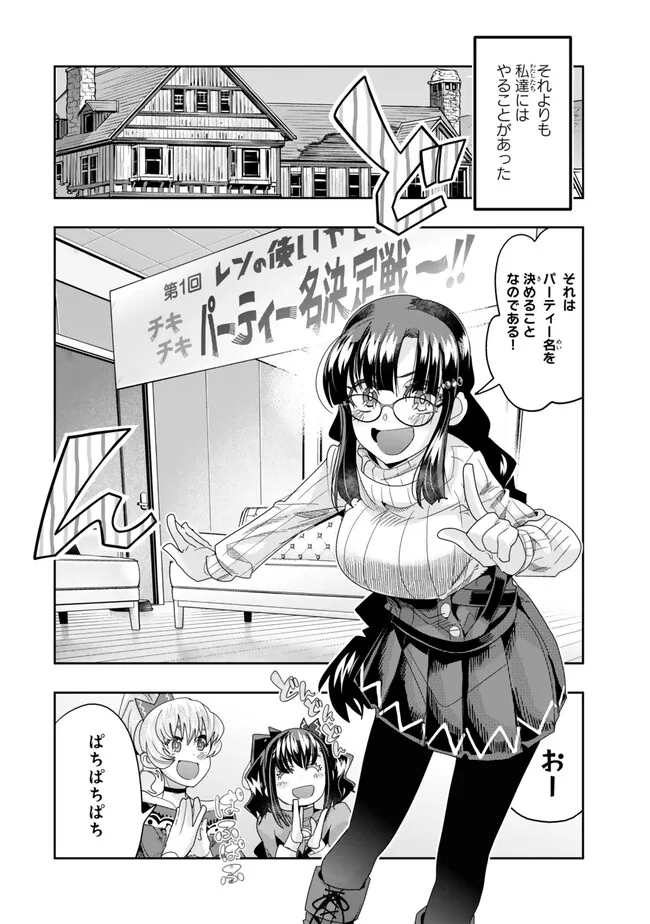 Yoku Wakaranai Keredo Isekai ni Tensei Shiteita You Desu Chap 108.1 - Next Chap 109.1